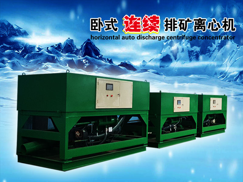 重選離心機(jī) 重選離心機(jī)