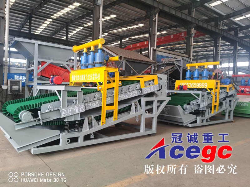 重選設(shè)備 重選設(shè)備