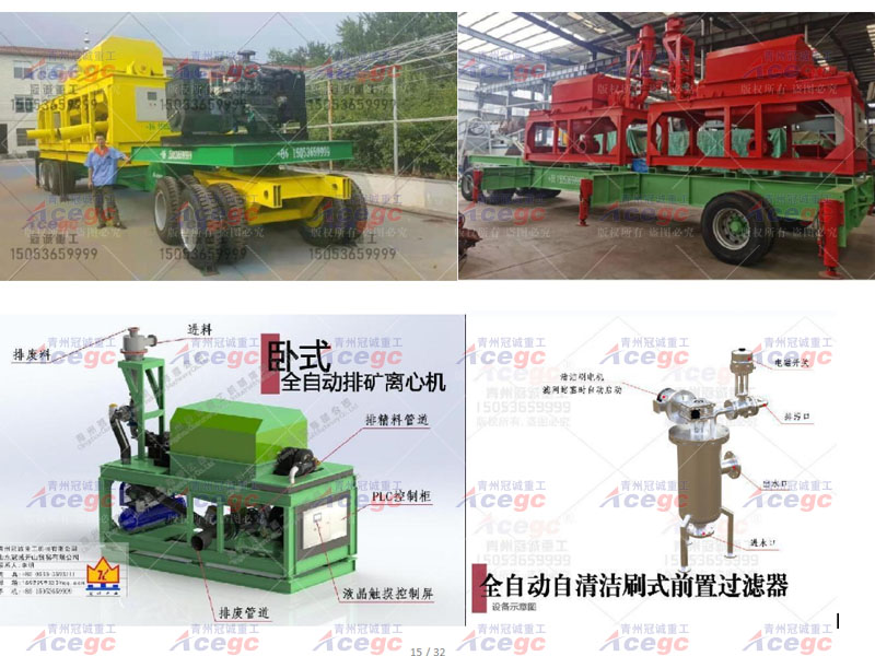 金屬礦重選設備